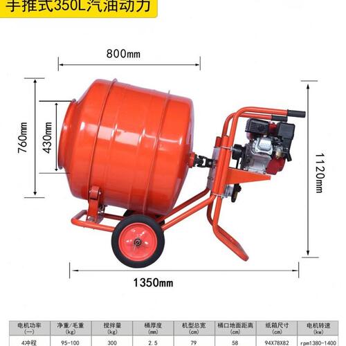 直销出售小型混凝土搅拌机电动汽油搅拌桶手推式搅拌机