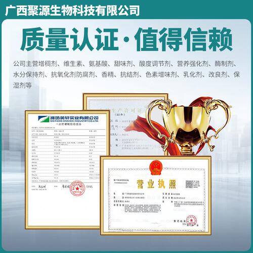 直销天柱牌脱氢乙酸钠食品级防腐防霉保鲜剂脱氢乙酸钠延长保质期
