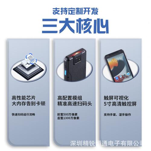 直销安卓手持终端PDA二维条码盘点机数据采集器物流仓库八核64G多