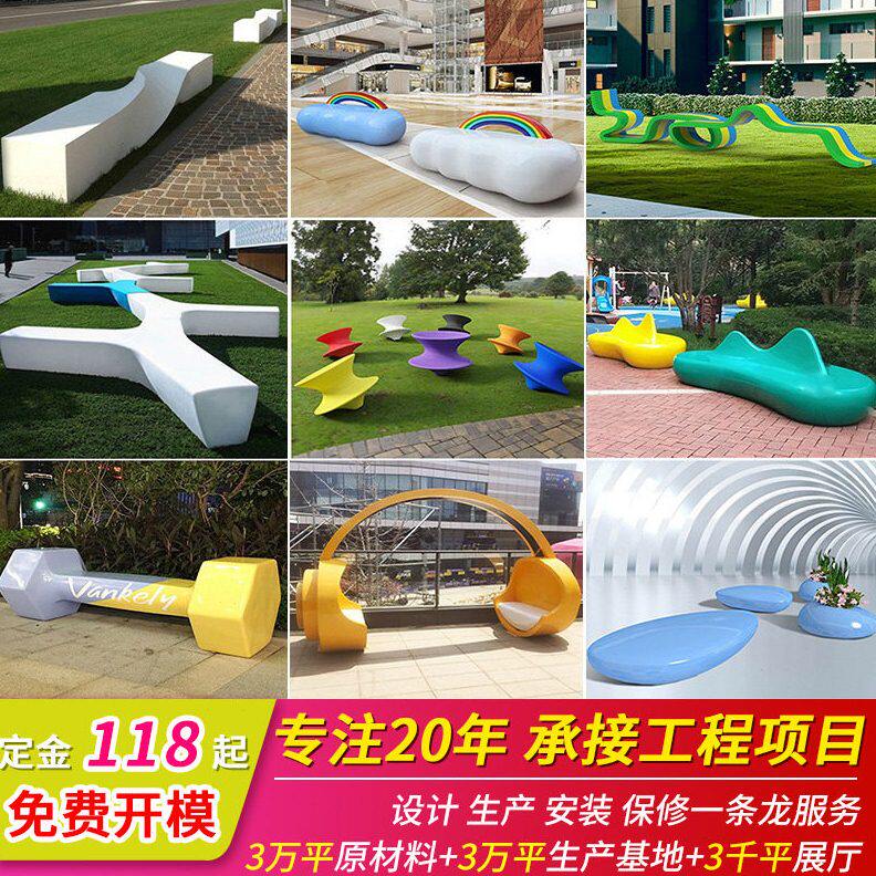 玻璃钢座椅户外坐凳商场创意公共等候休闲椅子景观异形休息长凳子