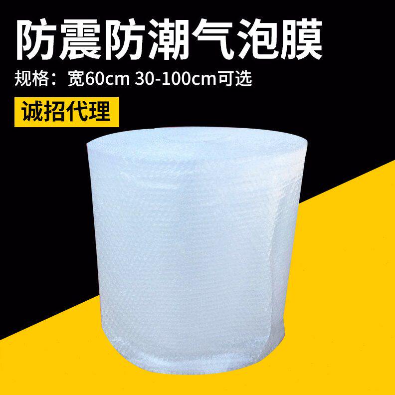 防震防潮透明气泡膜大量60cm缓冲气泡膜加厚气泡膜塑料泡沫纸
