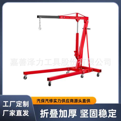 发动机吊架引擎吊机液压起重机汽车吊车2T吨折叠移动吊机汽保工具