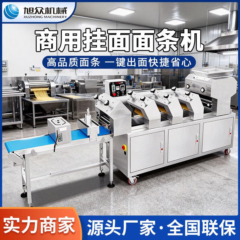 旭众商用挂面面条机金丝面乌龙面制面机多功面条制作机面条成型机