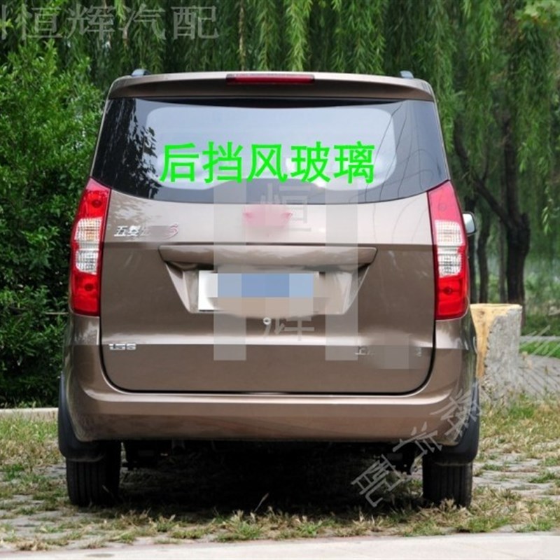 适用五菱宏光S前门中门玻璃车门车窗后门后侧面前挡后挡风玻璃