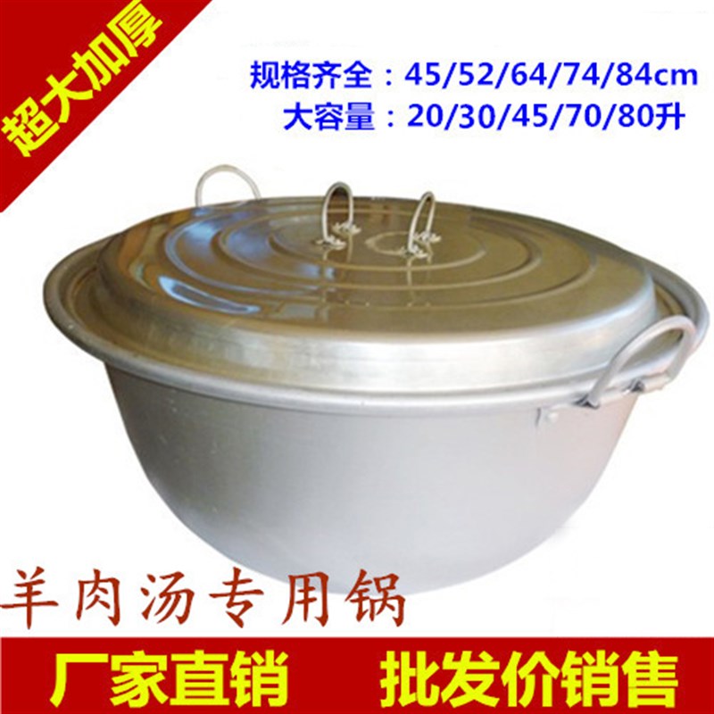 铝制大汤锅羊汤锅双耳黄铝锅加厚户外野营商用大锅特大号饭店铝锅