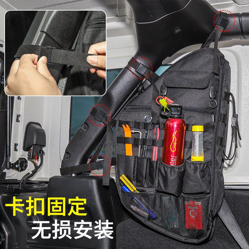 适用吉普牧马人JK/JL防滚架收纳包后备箱储物包置物尾箱袋改装件