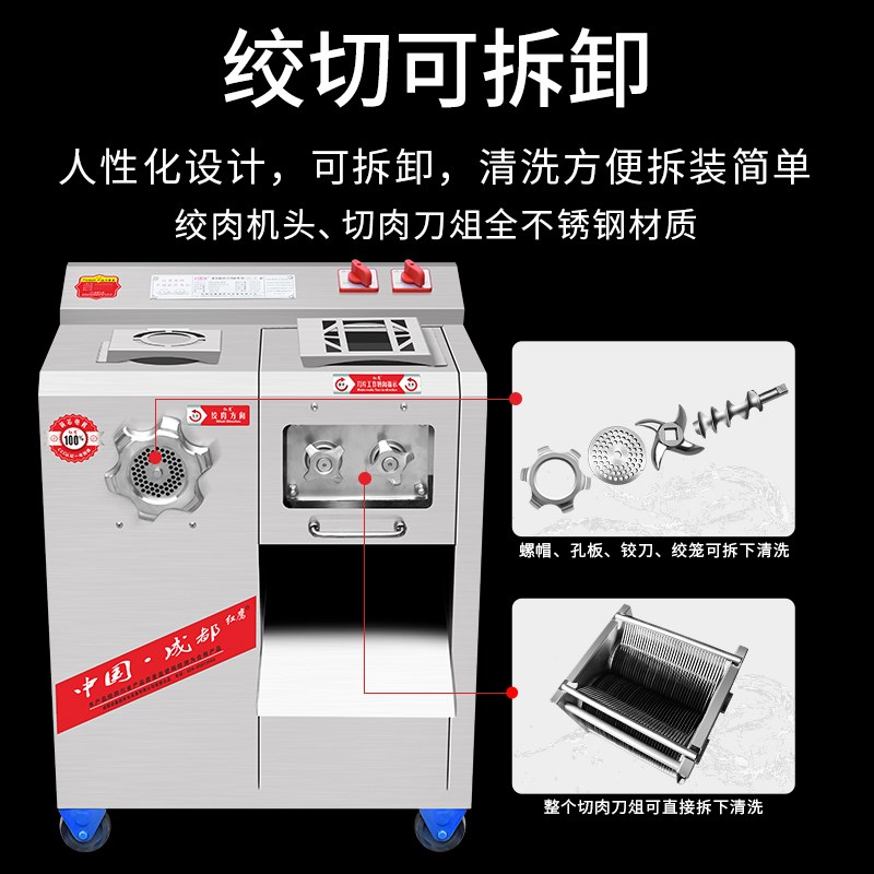 红鹰绞肉机商用大功率不锈钢多功能绞切全自动鲜肉切片切丝机大型