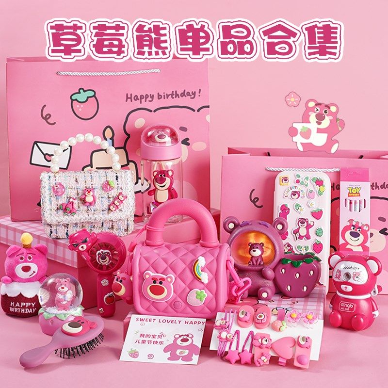 实用儿童节礼物送小女孩仪式感生日礼品给女儿草莓熊包包开学礼盒
