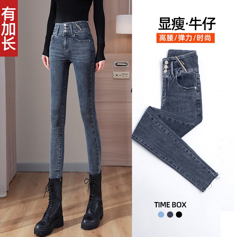 超高腰牛仔裤女春秋2024新款修身弹力铅笔加长高个显高显瘦小脚裤