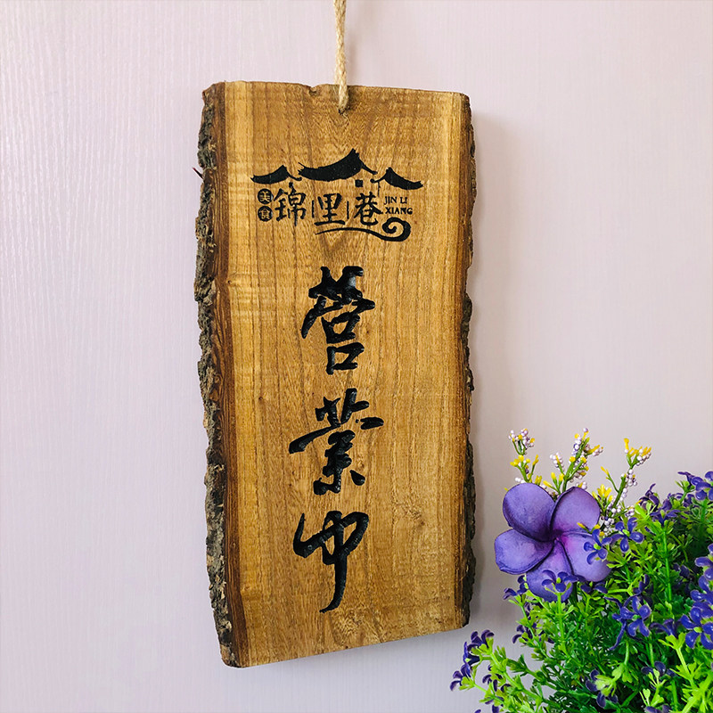 营业中挂牌店铺装饰墙实木日式雕刻欢迎光临门牌创意菜牌定制双面