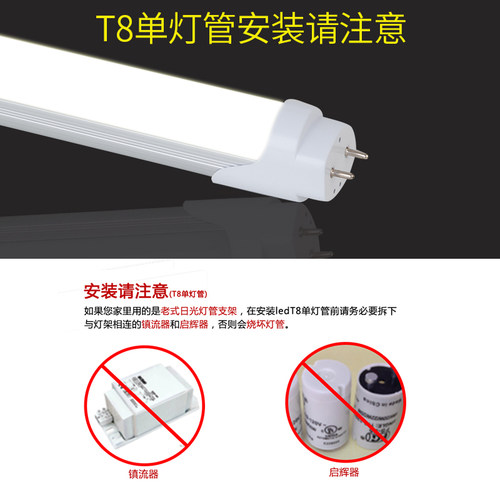 led日光灯管t8单管节能光管0.6/0.9/1.2米9/13/18w照明日光灯替换