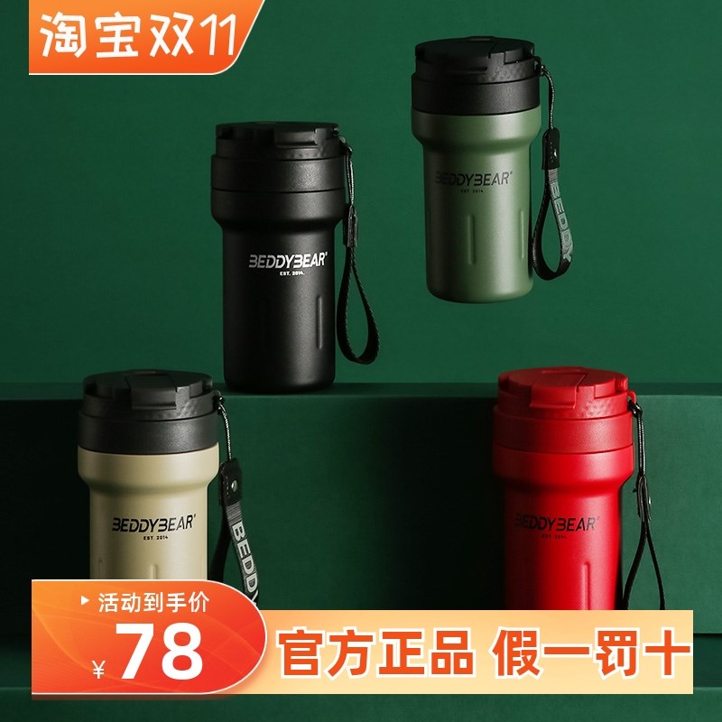 杯具熊户外随手杯不锈钢杯子咖啡保温杯成人吸管杯情侣水杯随行杯