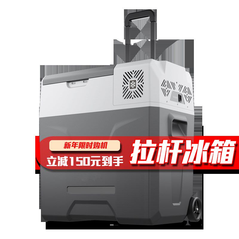 冰虎车载冰箱制冷压缩机车家两用12v24v户外冷冻冷藏恒温拉杆冰箱