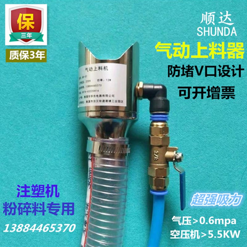 气动上料机空气放大器吸料机颗粒输送器真空发生器吸料机