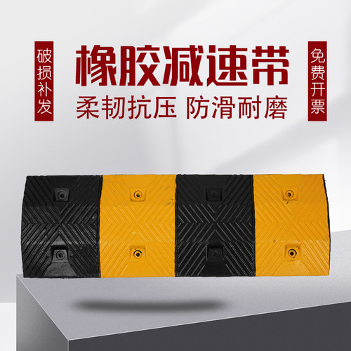 波浪形橡胶减速带 380mm宽加重加厚设计 适用于公路道路与限速缓