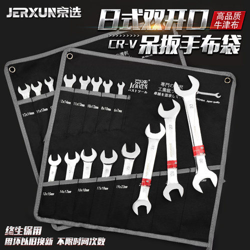 京选双头呆扳手套装开口扳手镜面扳手两用呆头扳手汽机修扳手工具