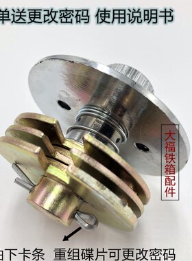 保险柜机械密码锁配件保险柜内保柜锁大拇指保险柜锁档案柜 956锁