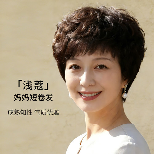 高端全真发自然妈妈款整顶假发