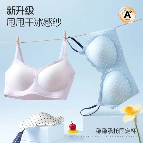 少女夏季薄款内衣文胸