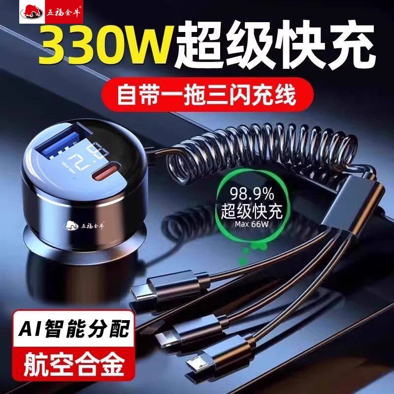 一拖三车载充电器超级快充点烟器手机转换插头车充汽车用usb接口