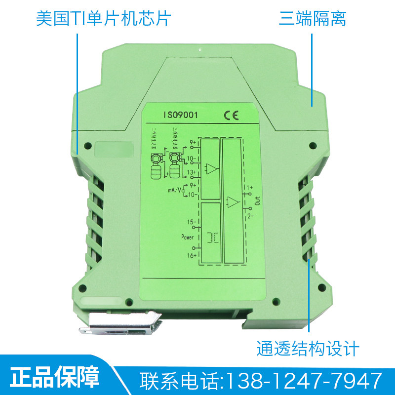 直流信号隔离器4-20mA分配一进二出模块0-10V5V配电流电压变送器