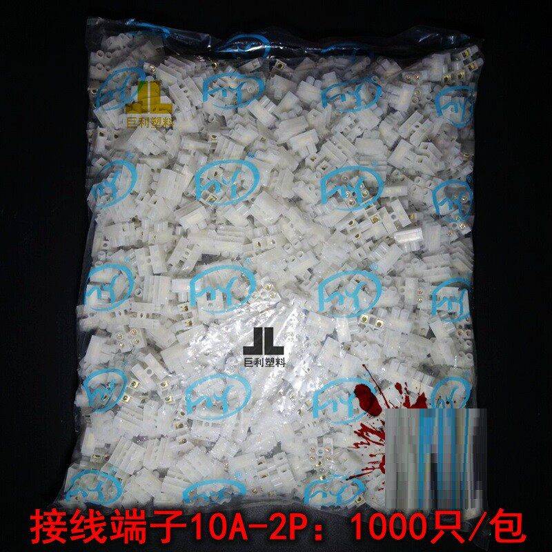 包邮1000只电线连接器两螺丝接线端子接线柱快速电线对接头10A-2P