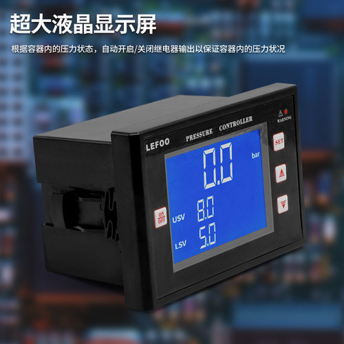 力夫LFDS65智能超大屏显示压力开关可调真空负压高精度压力控制器