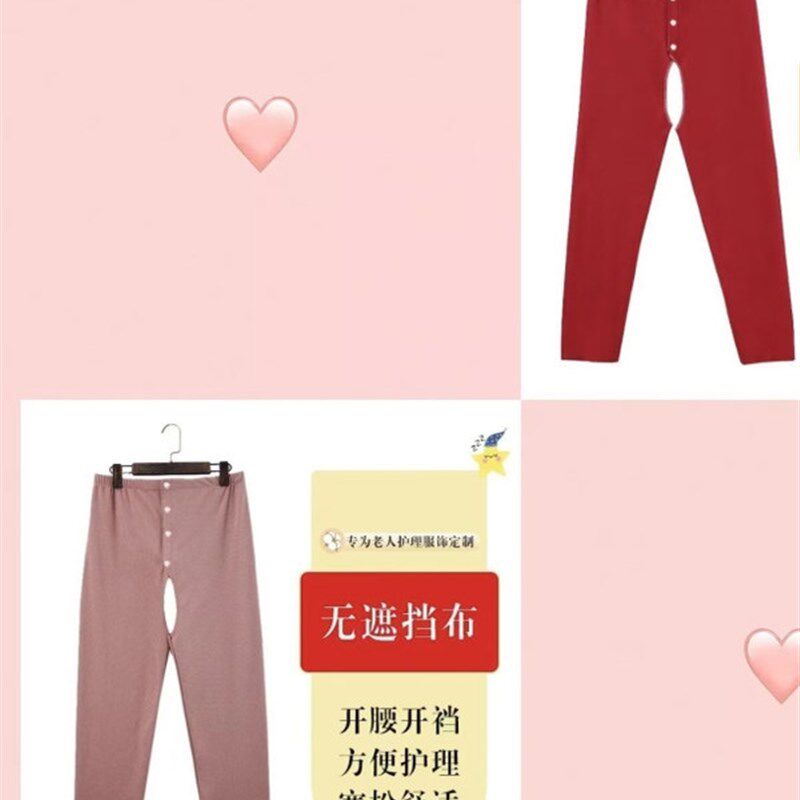 秋冬德绒老人病人开裆秋裤卧床瘫痪失禁护理开档裤男女方便裤成人