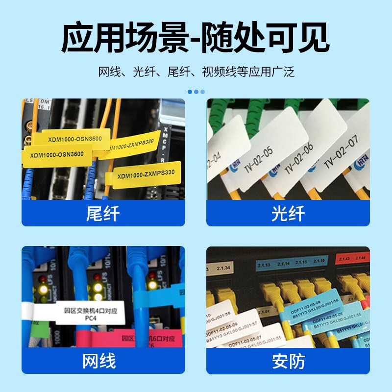璞趣Q20双排刀型线缆标签打印贴纸通信机房单排电信联通移动网线图片