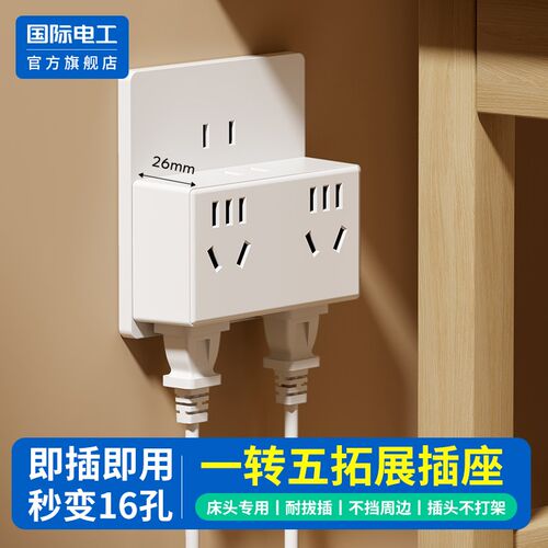 家用插座转换器一转五多功能转换插头拓展电源扩展超薄排插排多孔