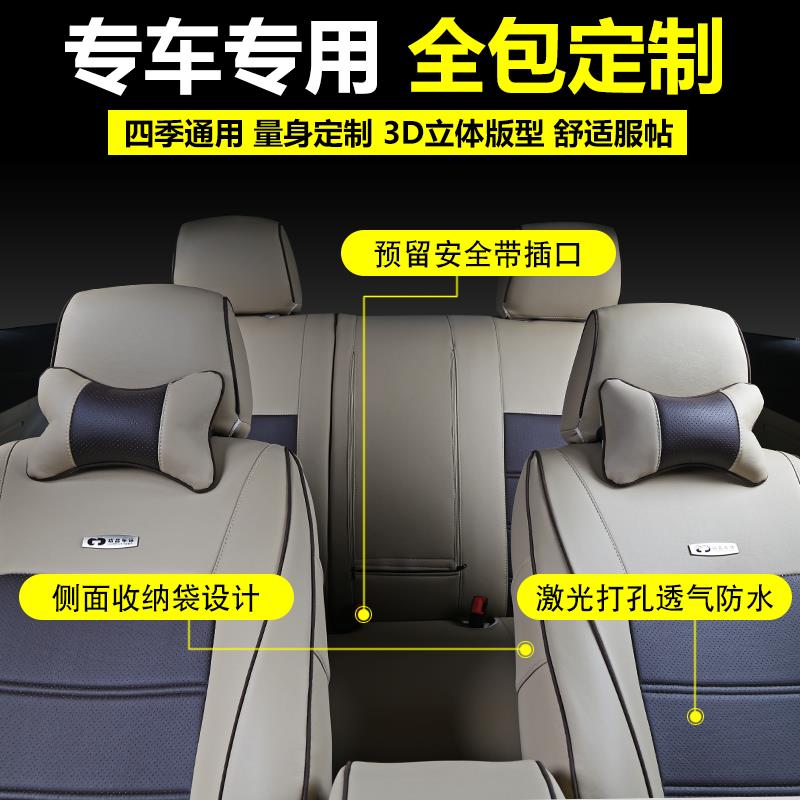 全包围汽车座套雪佛兰科鲁兹科沃兹迈锐宝乐风赛欧3四季通用坐垫