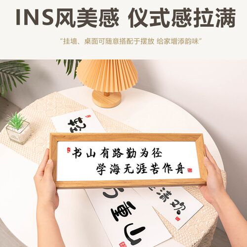 你要悄悄努力然后惊艳所有人成功座右铭书法励志字画摆台相框挂画