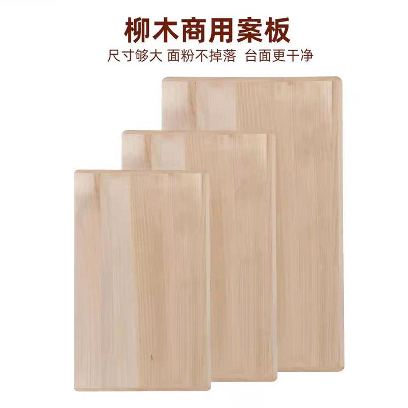 定制柳木案板超大号揉面板商用擀面板家用和面板厨房专用面点案板