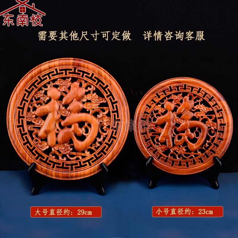 康熙福长寿福福寿双全桃木看盘台屏桌面摆件客厅玄关挂件