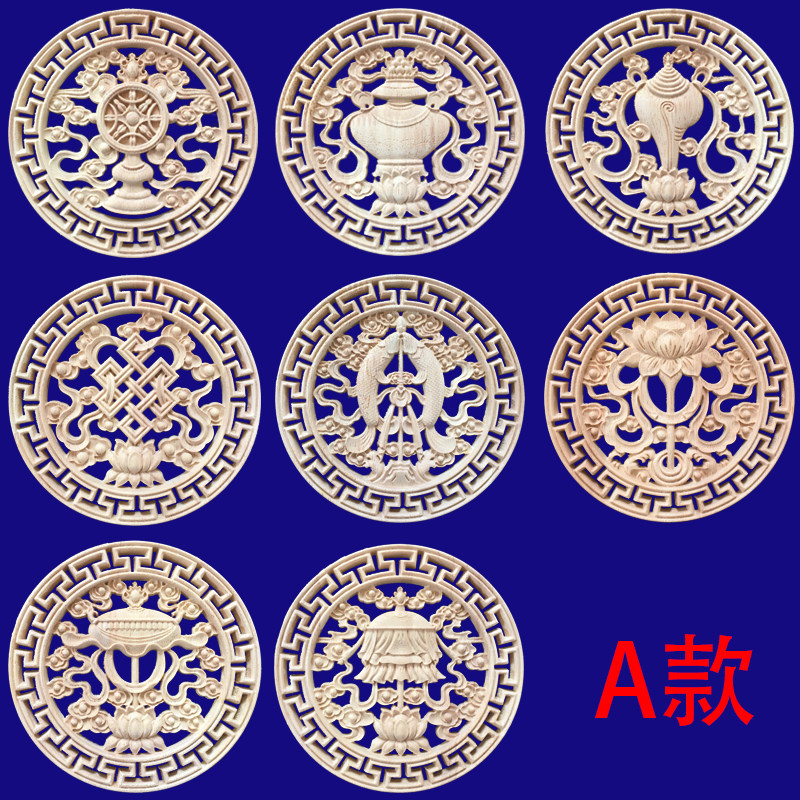 东阳木雕欧式实木雕花圆形雕刻圆盘八宝吉祥图木贴花装饰门心花