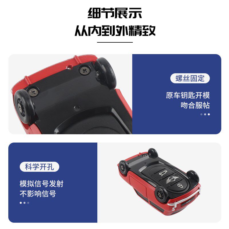 适用于宝马mini迷你cooper小车模型钥匙壳钥匙扣改装壳个性女生