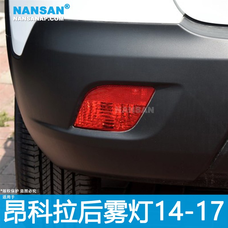 适用于别克昂科拉后雾灯14-17款别克昂科拉雾灯后杠灯尾灯罩N28FT