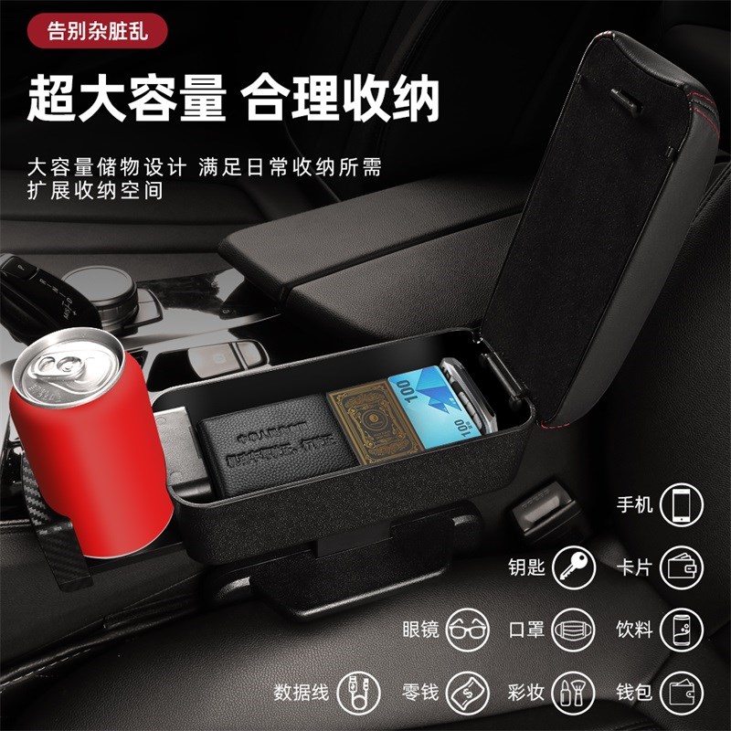 车载扶手箱收纳盒车用水杯架座椅夹缝储物盒汽车增高垫肘托可升降