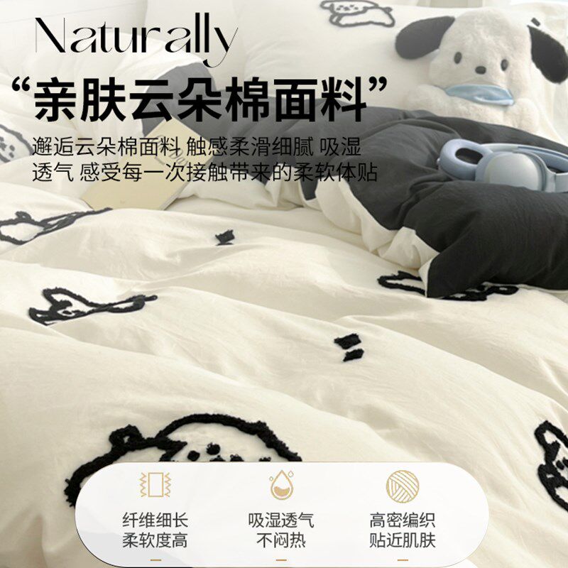 毛巾绣床单四件套水洗棉床品被套学生宿舍床上三件套被罩四季通用
