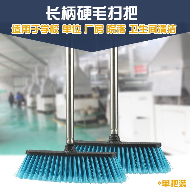 塑料单个扫把扫水硬毛粗毛扫帚家用不锈钢户外扫地卫生间笤帚扫把