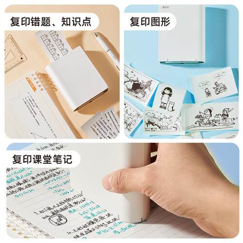 新款错题打印机无需手机可去手写笔迹C1高中初中生专用错题复印机