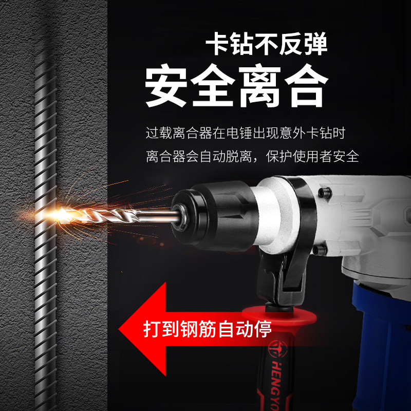 恒友电锤电镐电钻28T32C26G大功率多功能专业混凝土重型冲击电钻