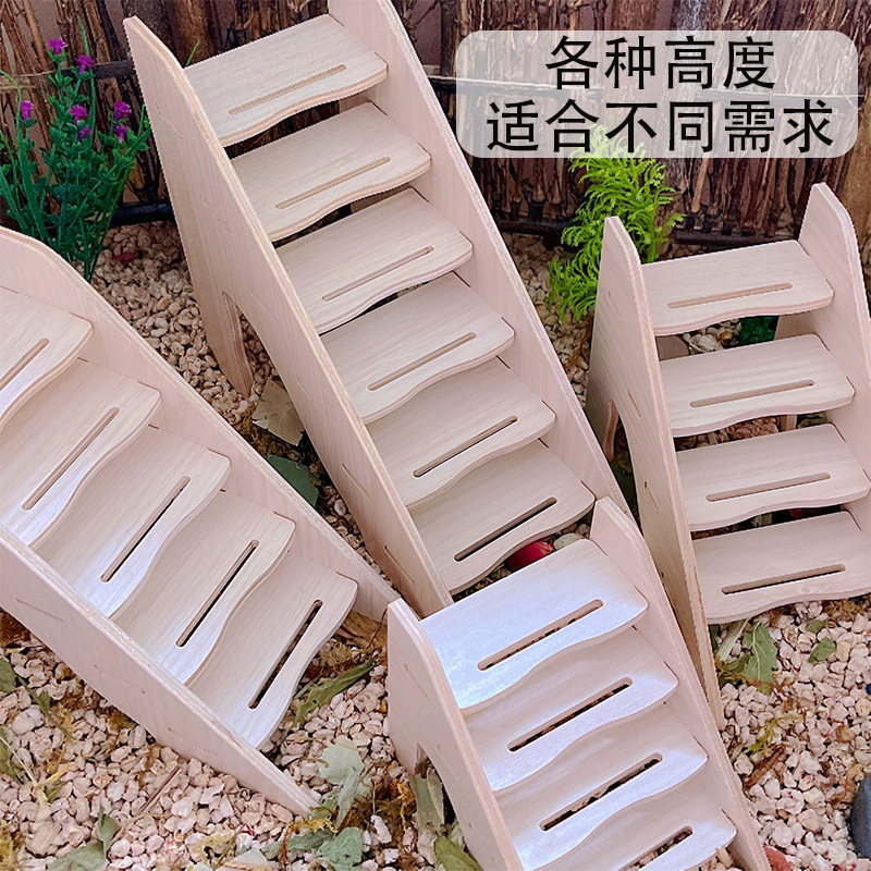仓鼠攀爬楼梯台阶梯子金丝熊爬梯木质造景用品刺猬小屋小宠玩具