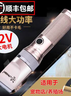 狼霸大功率绒山羊电推剪插电式羊毛推子绵羊长毛兔宠物大狗剃毛器