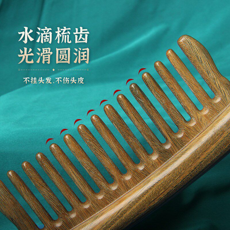 天然绿檀木宽齿按摩随机家用大号檀香木梳卷发梳女粗齿檀香木头
