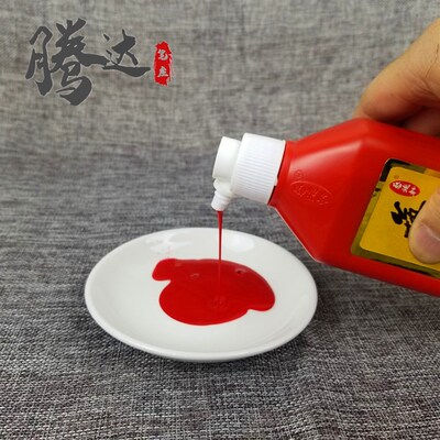 红色朱砂浓墨 书画书法绘画国画墨汁墨液250g500g 朱墨赤墨艺德轩
