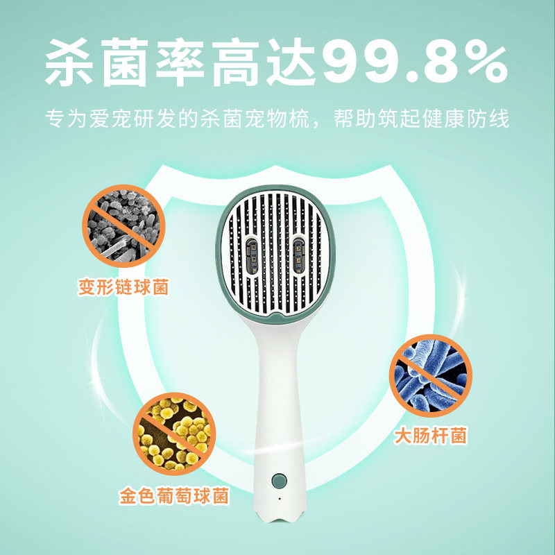 猫梳毛专用梳长毛短毛去浮毛神器杀菌针梳掉毛专用清理器猫咪梳子