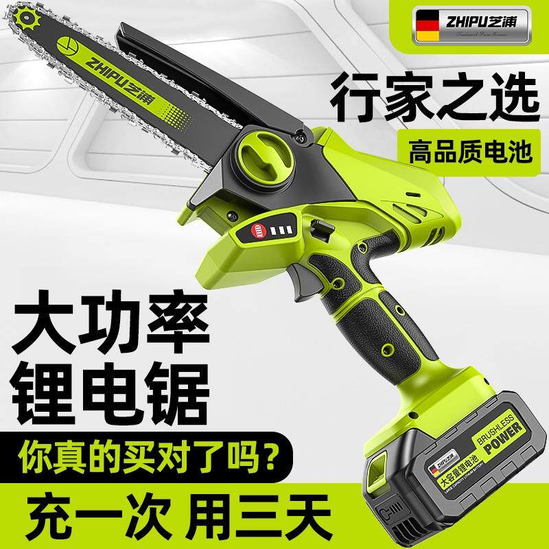 电锯家用小型手持锯柴木工迷你手电锯充电式伐木锯锂电链锯树神器