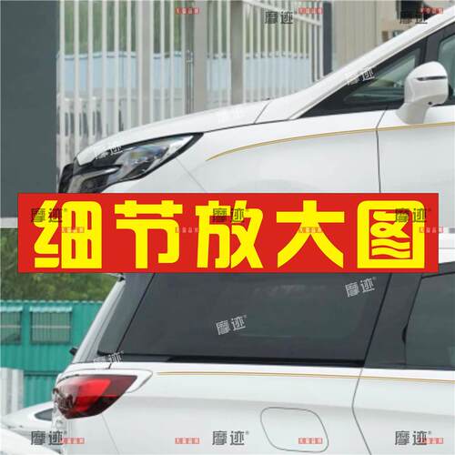 别克新GL8车贴拉花陆尊车身金腰线贴纸艾维亚改装饰汽车彩条贴画