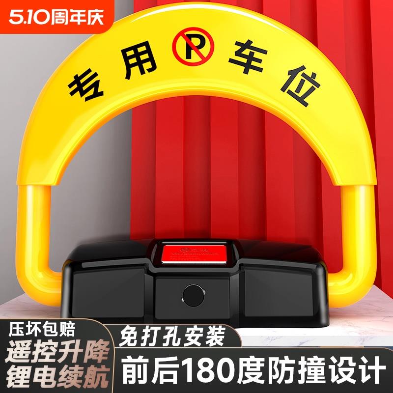 皇驰地锁车位锁自动感应智能遥控停车位地桩车库防占用神器包安装